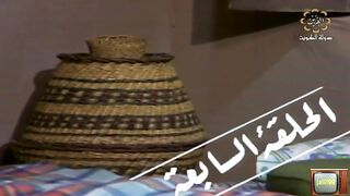 المسلسل التراثي الكويتي حبابة 1978م الحلقة  7 jalili99