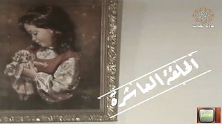 المسلسل التراثي الكويتي حبابة 1978م الحلقة  10 jalili99
