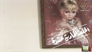 المسلسل التراثي الكويتي حبابة 1978م الحلقة  11 jalili99