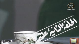 المسلسل التراثي الكويتي حبابة 1978م الحلقة  12 jalili99