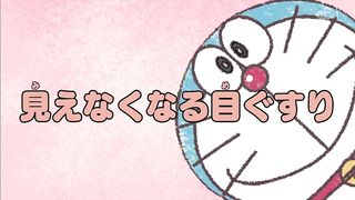Doraemon_Terbaru_Bahasa Indonesia_2023_