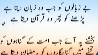 #special for ramdan#