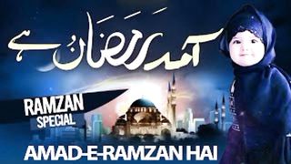 Amad e Ramzan Naat|Urdu Naat |naat 2023|Islamic video