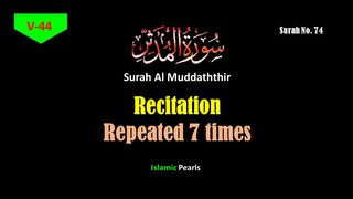 Surah Al Muddaththir