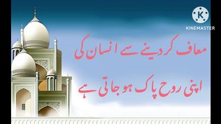 Maaf kar Dene Se Insan Ki Apni Rooh