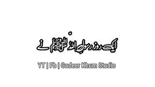 Ramadan Mubarak video
