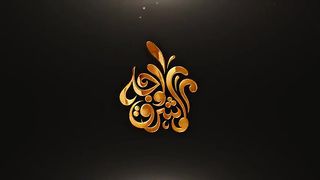 لماذا غضب مالك خازن النار ولم يبتسم للنبي محمد صل الله عليه وسلمر