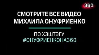 Михаил Онуфриенко и Е. Малашенко. Чем опасны боеприпасы с обедненным ураном