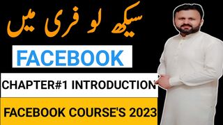 Facebook Course Chapter 1 | Introduction To Making Money from Facebook| Kashif