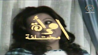 السهرة الكويتية امرأة مختلفة عام 1989م الجزء الثاني jalili9