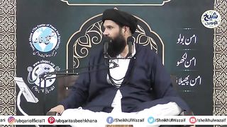 Hazrat_Fatima_Tuz_Zahra_AS_Ko_Sarkar_Do_Alam_ﷺ_Se_Keya_Wazifa_Mila_Tha_