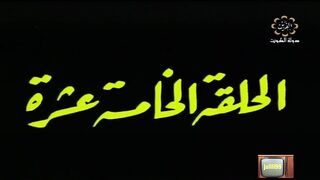 المسلسل الكويتي الاخوة الثلاثة عام 1978م الحلقة الاخيرة jalili99