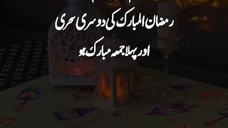 Ramzan ka 2nd roza mubarak friday