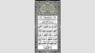 Quran majeed Sorah Al fatiha