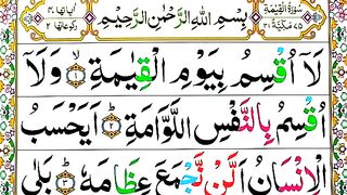 Surah Al Qiyamah Spelling Ep#1 wordbyWord Surah_para29Learn QuranEasily Method_Surah alQiyamah(75).