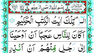 Surah Yunus 1-23 Full Pani Patti Amazing Tilawat _ Quran Pak ki Tilawat