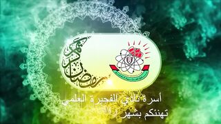 Ramdan Mubarak 3