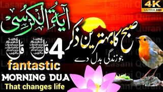 Morning Dua 4 Quls Shareef Ayatul Kursi