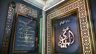 ???? ✋ زيارة الإمام الحجة (عجل الله تعالی فرجه الشریف) يوم الجمعة .
