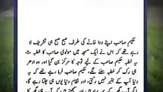 Story of a Hakeem and her wife in urdu __ dilchasp kahani_144p. plz subscribe and watch my channel