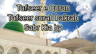 Tafseer e quran /tafseer sura bakrah /sabr kia hy