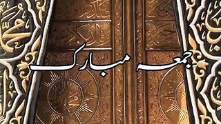 رمضان المبارک کا پہلا جمعہ