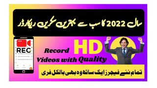 How To Record Secreen In HD Quality with SecreenRecording App