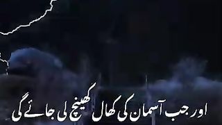 Qayamat ka Roz QURAN PAK me zikr.