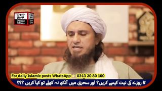 Agar sehri men aank na khule to nyat kese karen