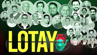 پاکستان کے لوٹوں کی کہانی
