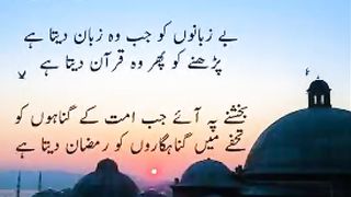 Remzan ul Mubarak