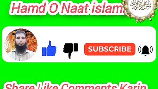 Qari Naveed ul Hassan Surah Rahman Tilawat