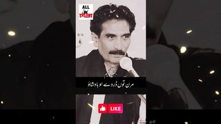 مرن توں ڈردے او بادشاو(تجمل کلیم)