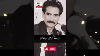 دن تے گن میں مر جانا ای