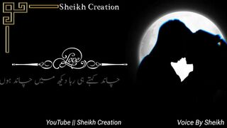 Urdu Romantic Poetry | Urdu Love Poetry