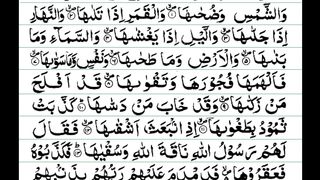 Surah shams 2