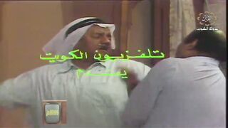 المسلسل الكويتي - ابو الفلوس - الحلقة 3 - jalili99