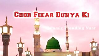 chor fikar dunya ki | new naat