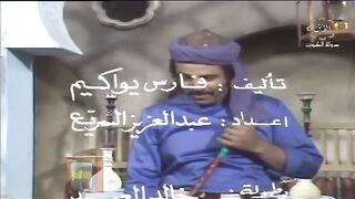 المسلسل الكويتي - الابريق المكسور - الحلقة 3 - jalili99