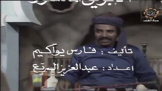 المسلسل الكويتي - الابريق المكسور - الحلقة 7 - jalili99