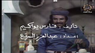 المسلسل الكويتي - الابريق المكسور - الحلقة 9 - jalili99