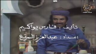 المسلسل الكويتي - الابريق المكسور - الحلقة 11 - jalili99