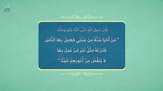 Sunan jumuaa سنن يوم الجمعة