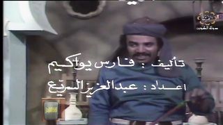 المسلسل الكويتي - الابريق المكسور - الحلقة 14 - jalili99