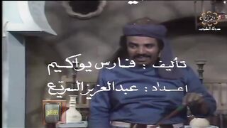 المسلسل الكويتي - الابريق المكسور - الحلقة 15 - jalili99