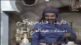 المسلسل الكويتي - الابريق المكسور - الحلقة 16 - jalili99