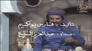 المسلسل الكويتي - الابريق المكسور - الحلقة 18 - jalili99