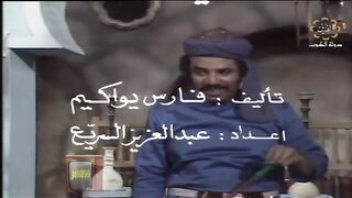 المسلسل الكويتي - الابريق المكسور - الحلقة 19 - jalili99