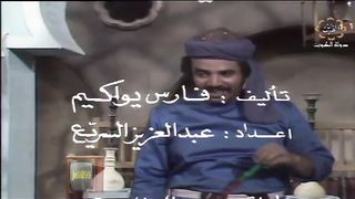 المسلسل الكويتي - الابريق المكسور - الحلقة 20 - jalili99