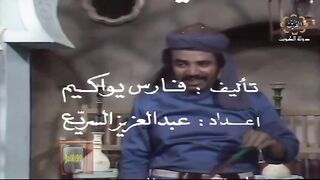 المسلسل الكويتي - الابريق المكسور - الحلقة 22 - jalili99